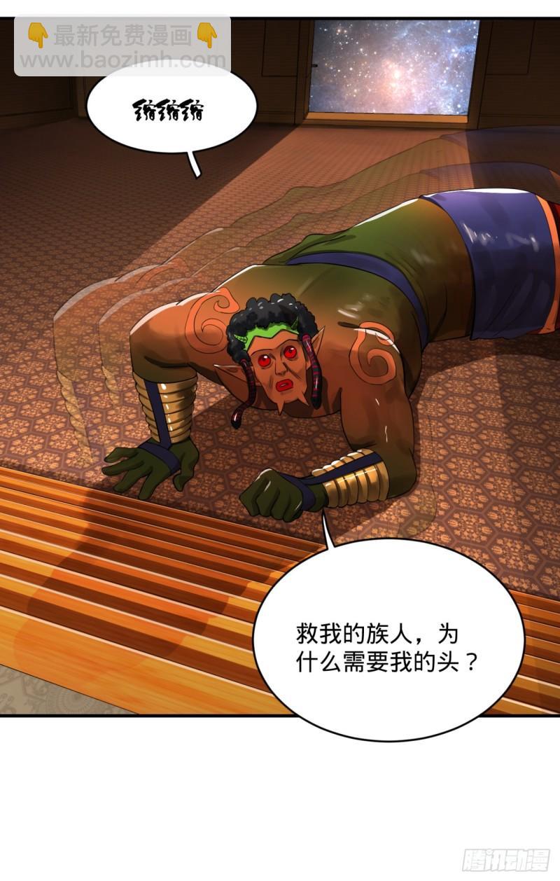 煉氣練了三千年 - 138回 兄弟，過兩招？(2/3) - 5