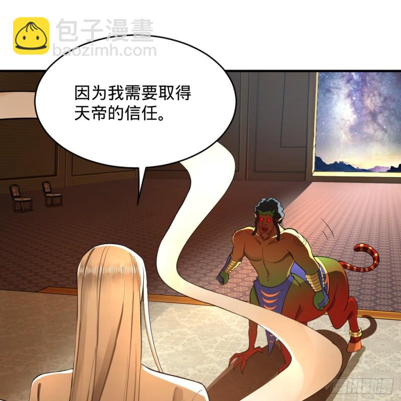 煉氣練了三千年 - 138回 兄弟，過兩招？(2/3) - 6