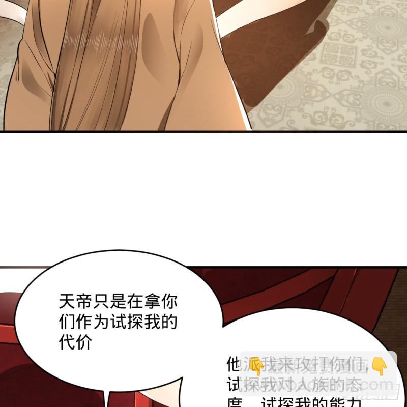 煉氣練了三千年 - 138回 兄弟，過兩招？(2/3) - 7