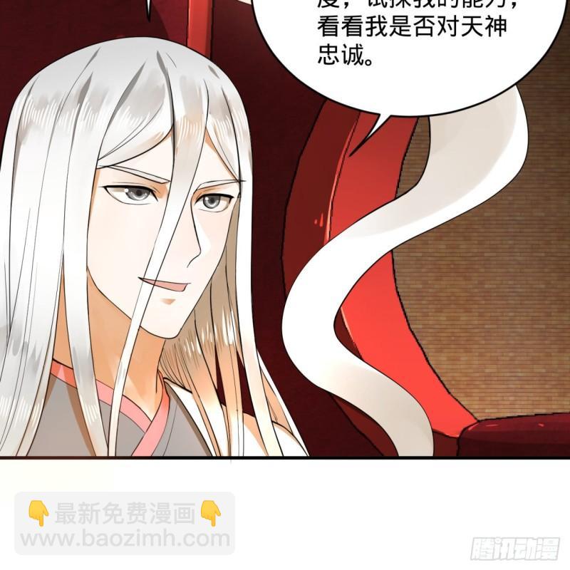 煉氣練了三千年 - 138回 兄弟，過兩招？(2/3) - 8