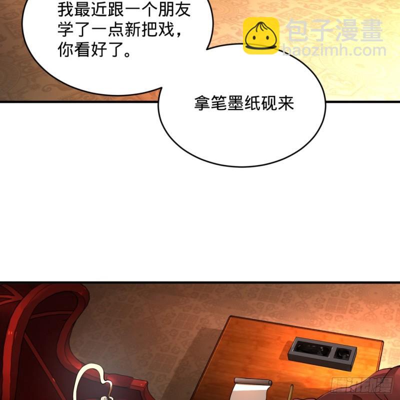 煉氣練了三千年 - 138回 兄弟，過兩招？(2/3) - 6