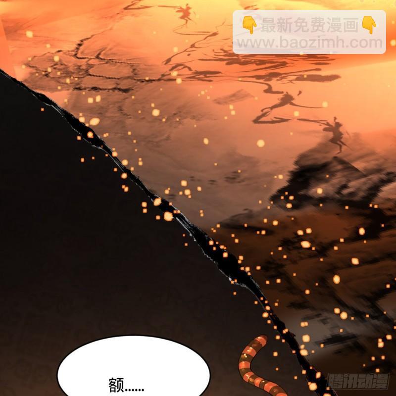 煉氣練了三千年 - 138回 兄弟，過兩招？(2/3) - 6