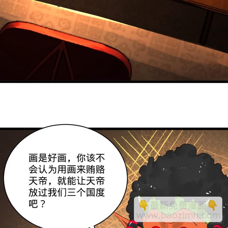 煉氣練了三千年 - 138回 兄弟，過兩招？(2/3) - 8