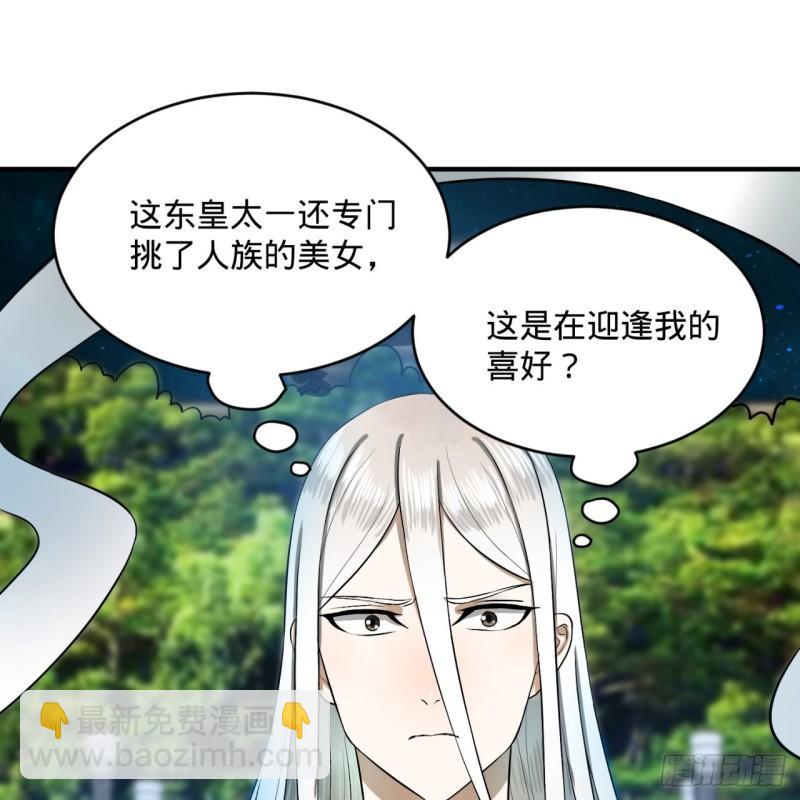 煉氣練了三千年 - 140回 姑娘，過兩招？(1/2) - 3