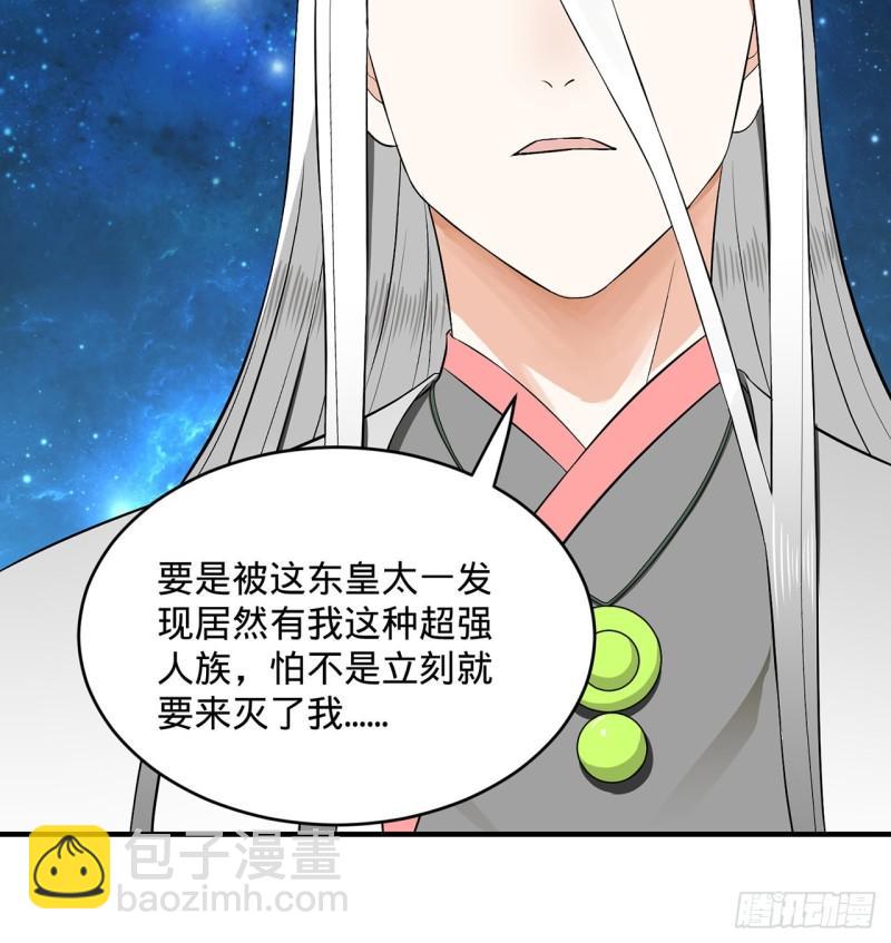 煉氣練了三千年 - 140回 姑娘，過兩招？(1/2) - 1