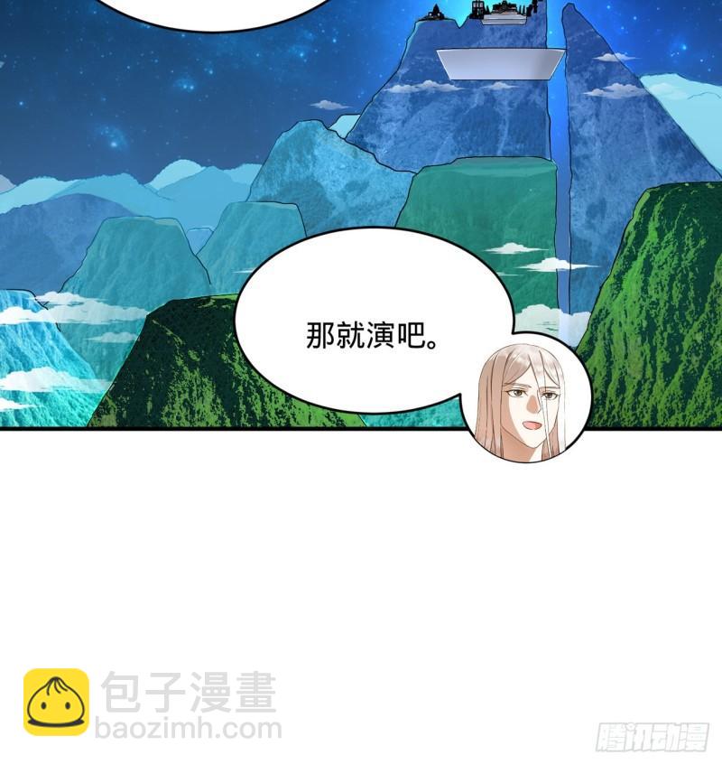 煉氣練了三千年 - 140回 姑娘，過兩招？(1/2) - 4