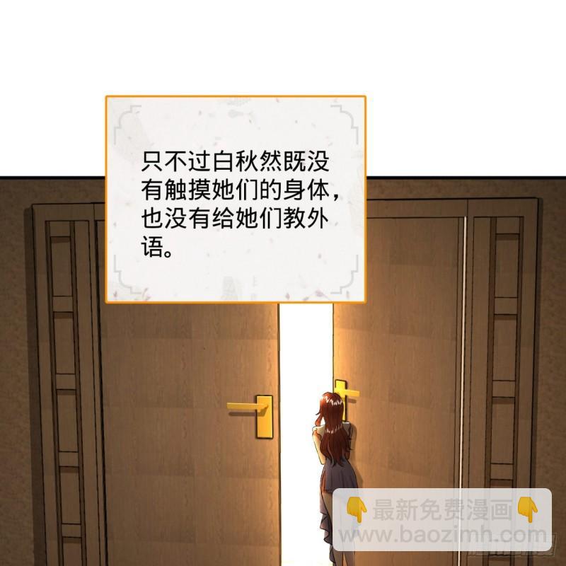 煉氣練了三千年 - 140回 姑娘，過兩招？(1/2) - 7