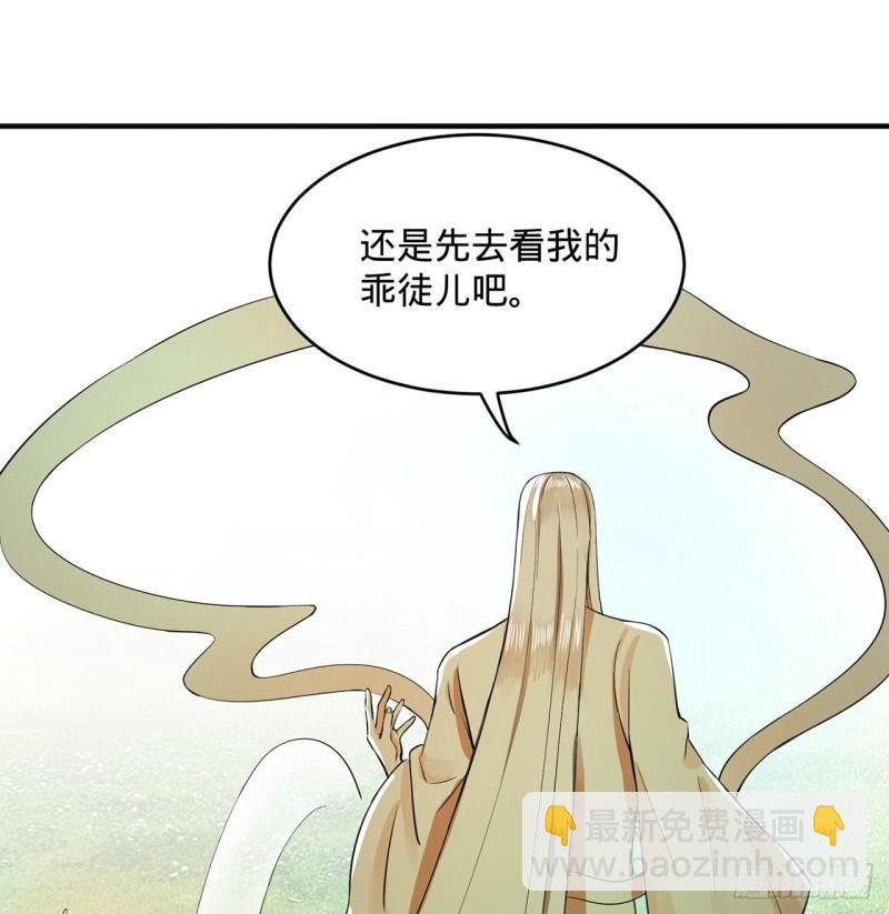 煉氣練了三千年 - 140回 姑娘，過兩招？(2/2) - 2