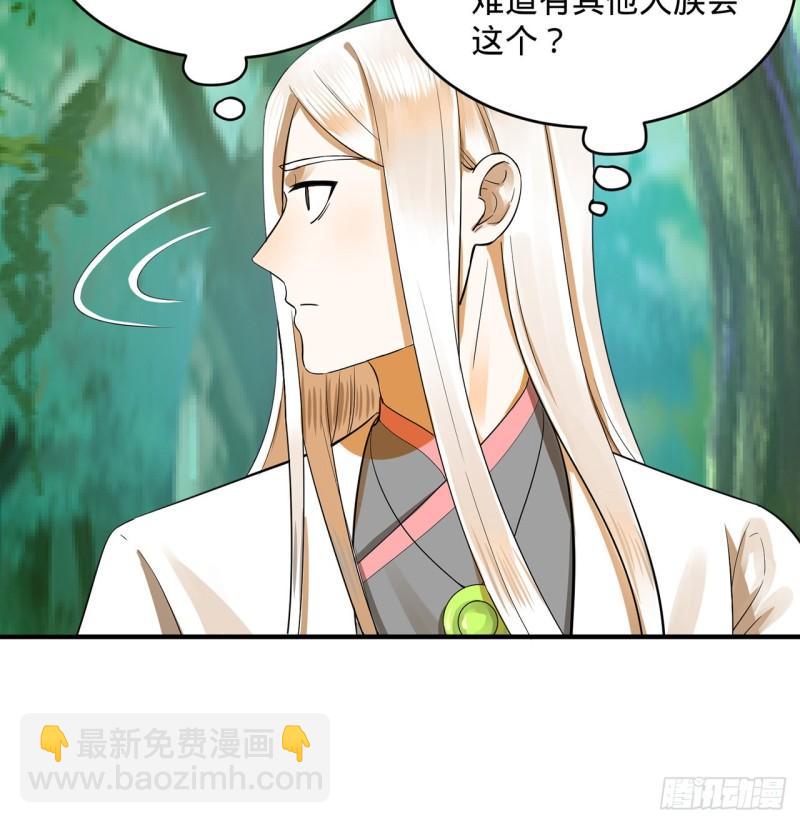 煉氣練了三千年 - 140回 姑娘，過兩招？(2/2) - 1