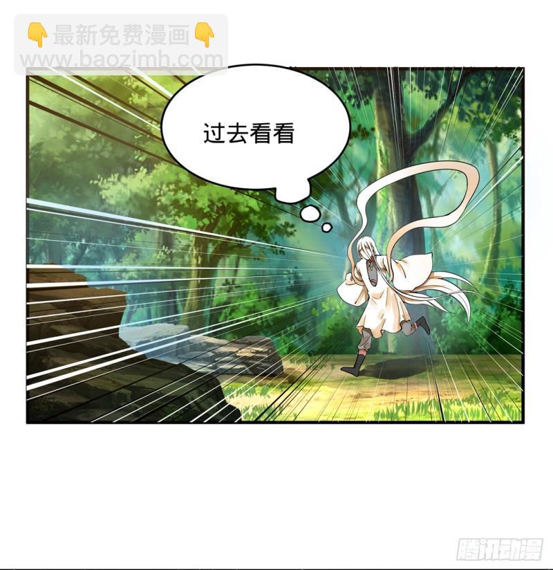 煉氣練了三千年 - 140回 姑娘，過兩招？(2/2) - 2