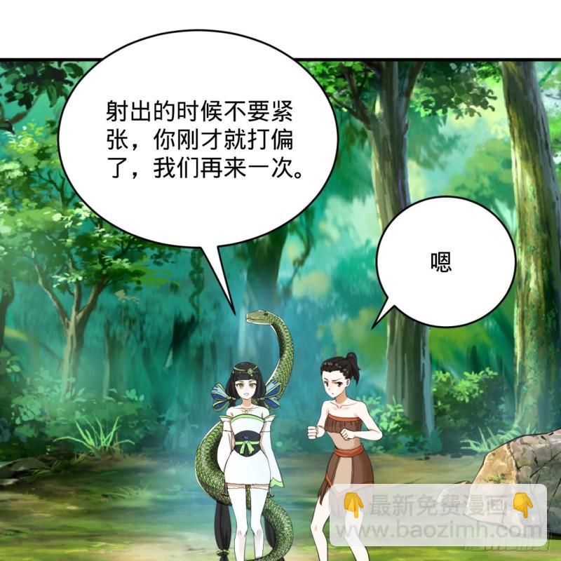 煉氣練了三千年 - 140回 姑娘，過兩招？(2/2) - 4