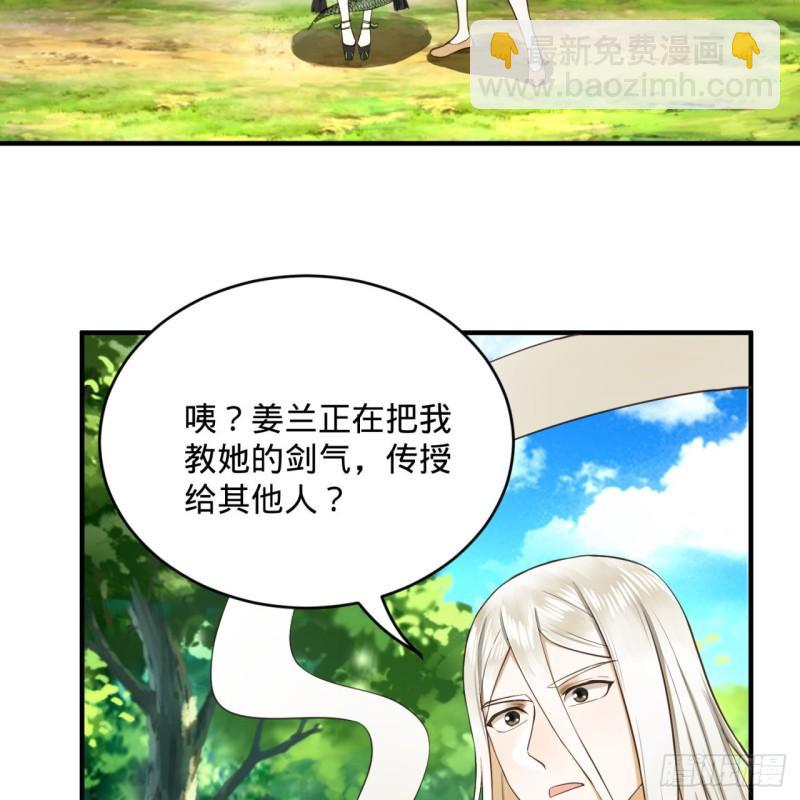 煉氣練了三千年 - 140回 姑娘，過兩招？(2/2) - 5