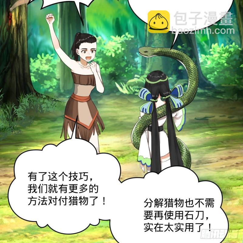 煉氣練了三千年 - 140回 姑娘，過兩招？(2/2) - 7