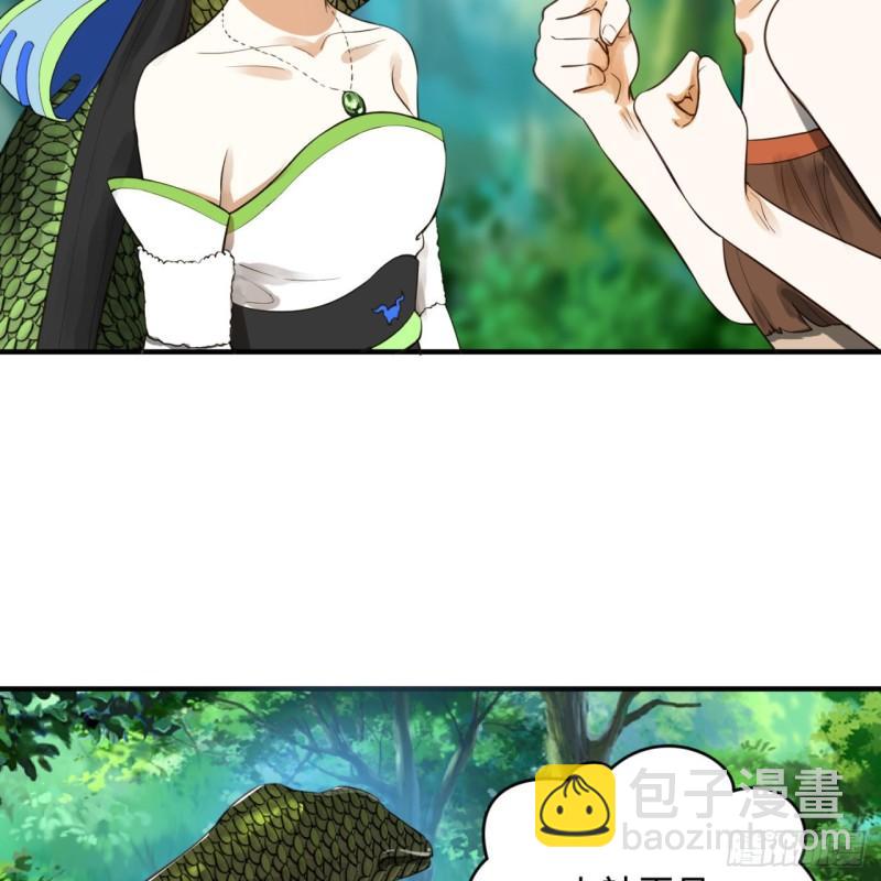 煉氣練了三千年 - 140回 姑娘，過兩招？(2/2) - 2