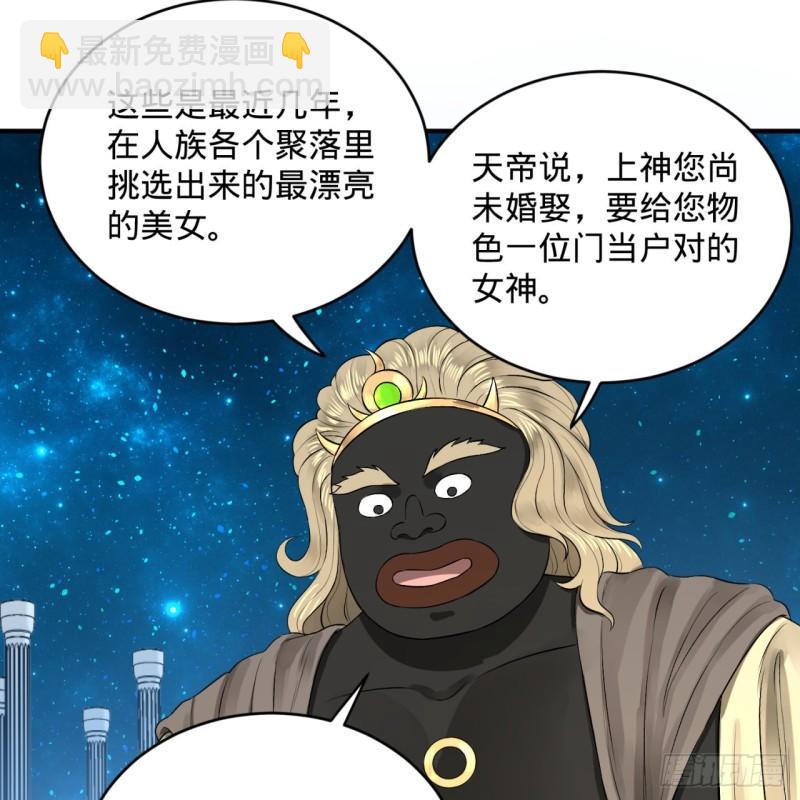 煉氣練了三千年 - 140回 姑娘，過兩招？(1/2) - 7