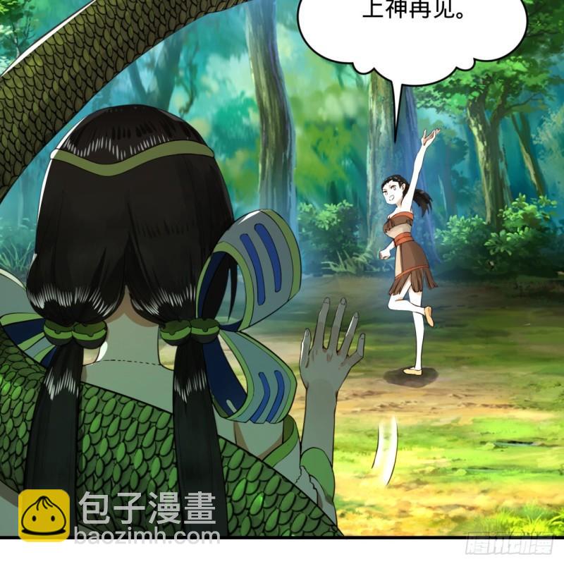 煉氣練了三千年 - 140回 姑娘，過兩招？(2/2) - 3