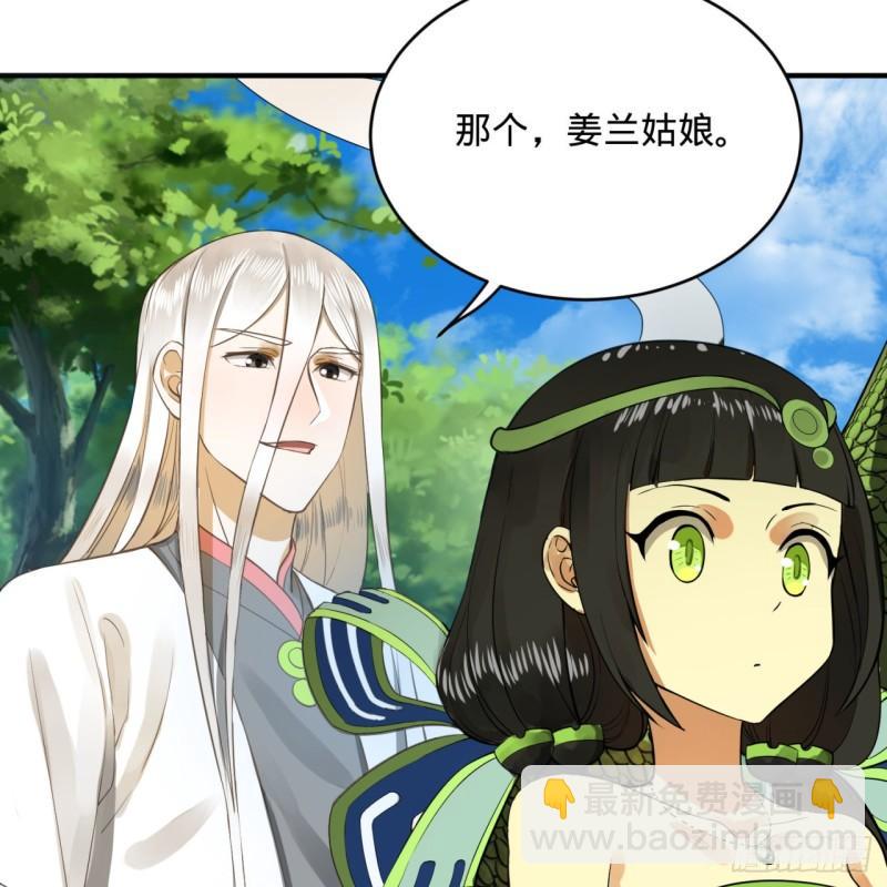 煉氣練了三千年 - 140回 姑娘，過兩招？(2/2) - 5