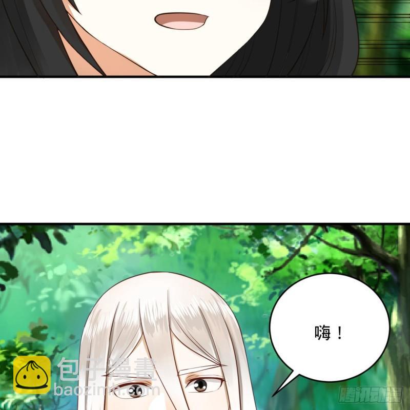 煉氣練了三千年 - 140回 姑娘，過兩招？(2/2) - 7