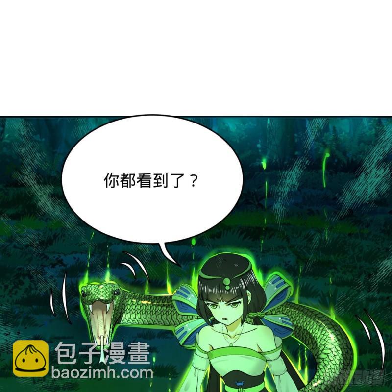 煉氣練了三千年 - 140回 姑娘，過兩招？(2/2) - 2