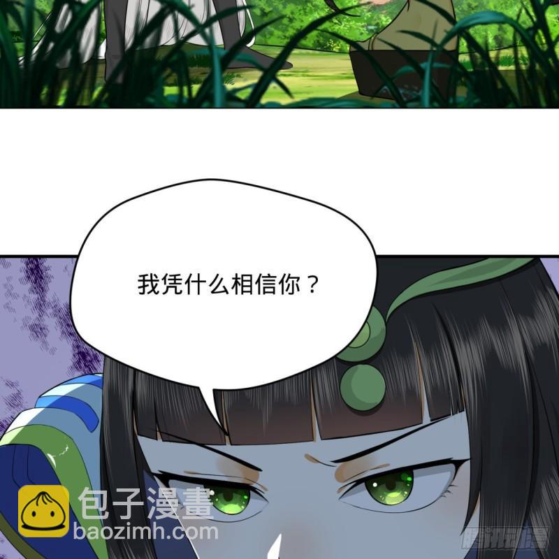 煉氣練了三千年 - 140回 姑娘，過兩招？(2/2) - 1