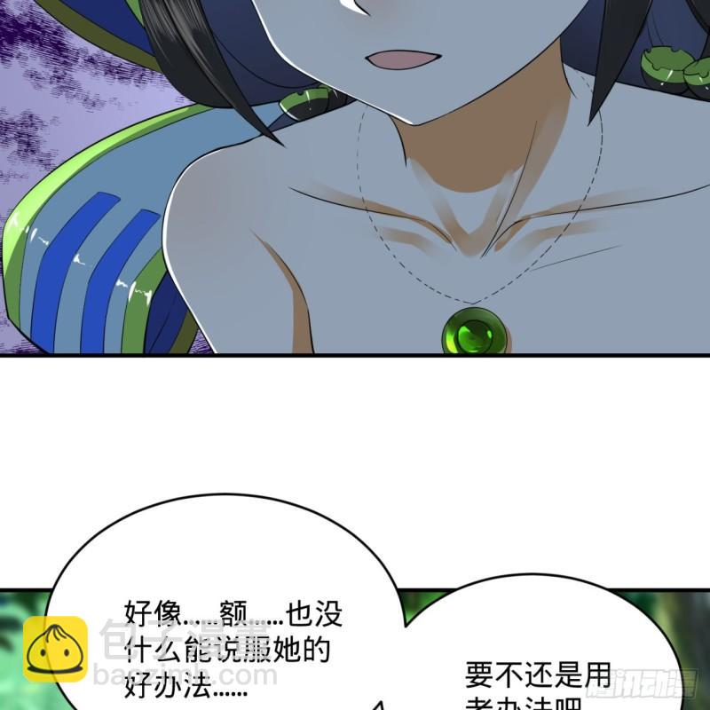 煉氣練了三千年 - 140回 姑娘，過兩招？(2/2) - 2