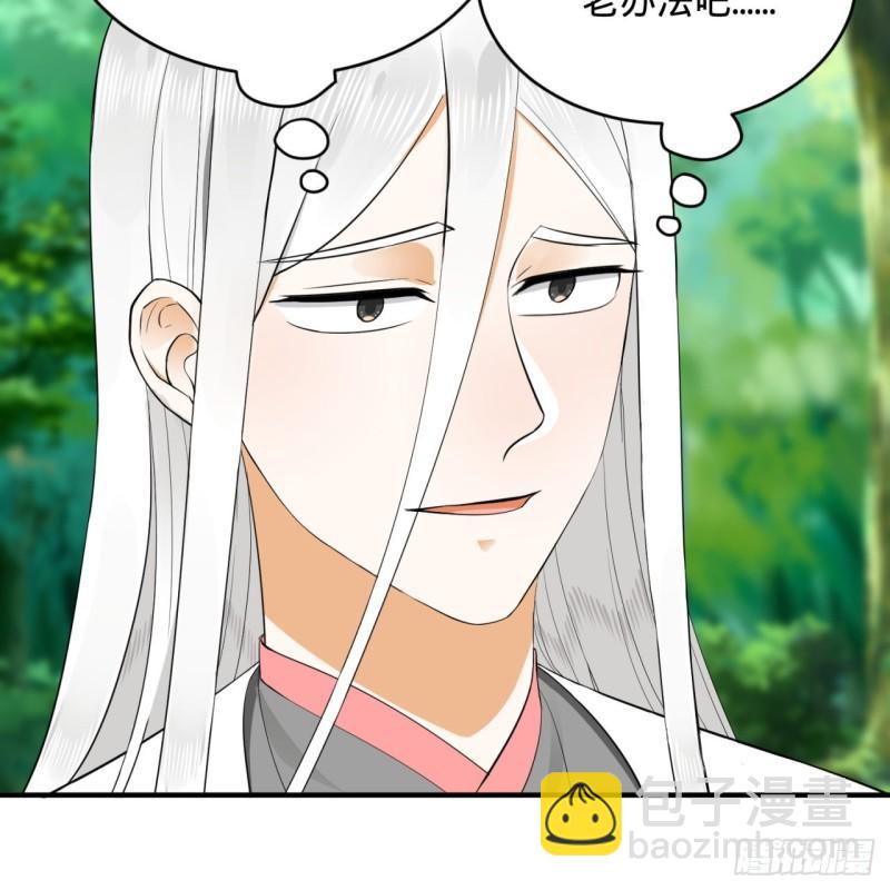 煉氣練了三千年 - 140回 姑娘，過兩招？(2/2) - 3