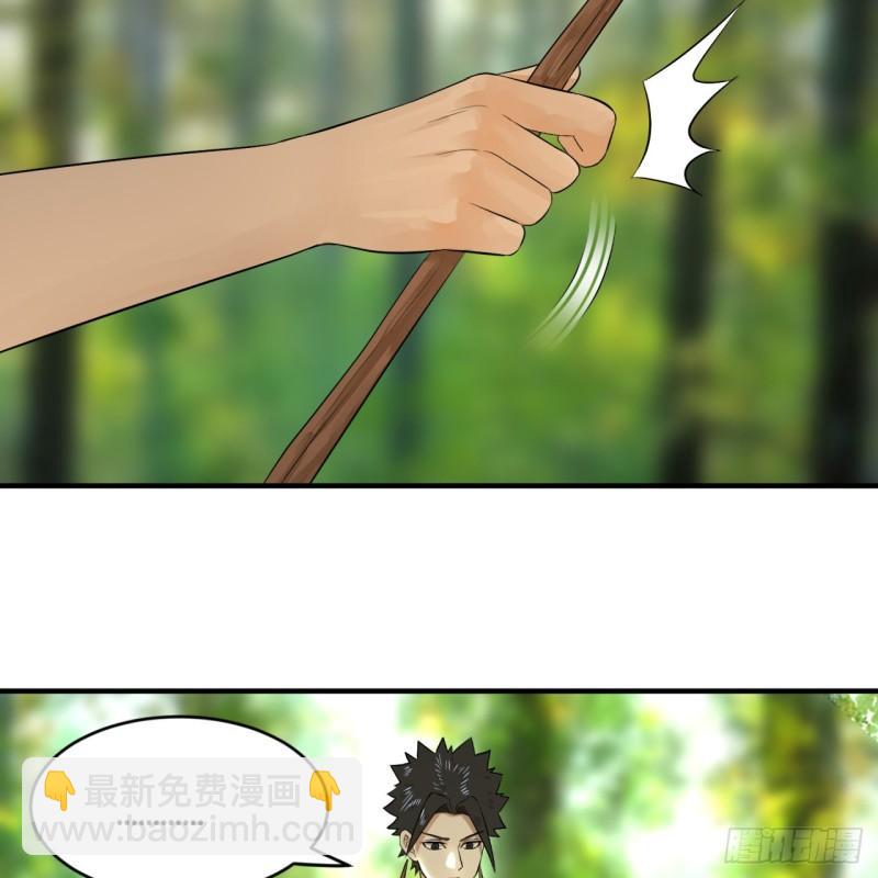 煉氣練了三千年 - 142回 大同社會被我親手毀了(1/2) - 4