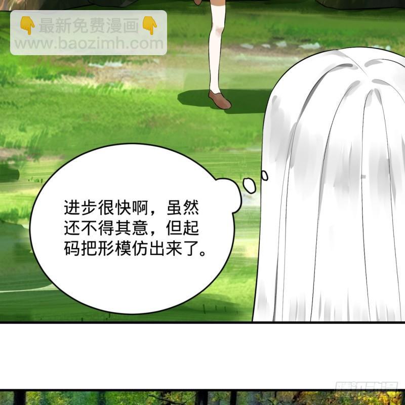 煉氣練了三千年 - 142回 大同社會被我親手毀了(1/2) - 1