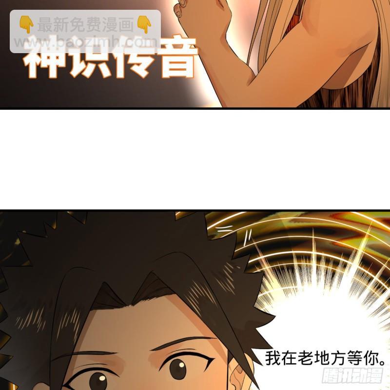 煉氣練了三千年 - 142回 大同社會被我親手毀了(1/2) - 5