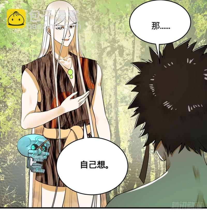 煉氣練了三千年 - 142回 大同社會被我親手毀了(2/2) - 5