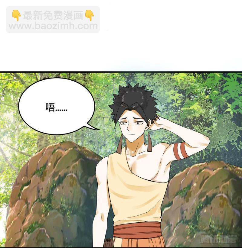 煉氣練了三千年 - 142回 大同社會被我親手毀了(2/2) - 6