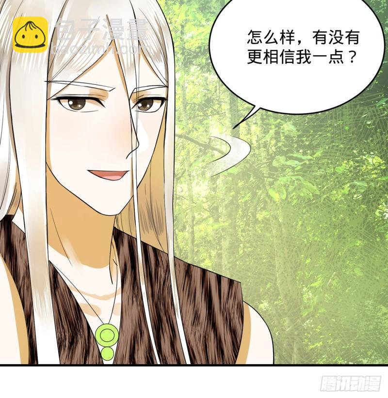 煉氣練了三千年 - 142回 大同社會被我親手毀了(2/2) - 1