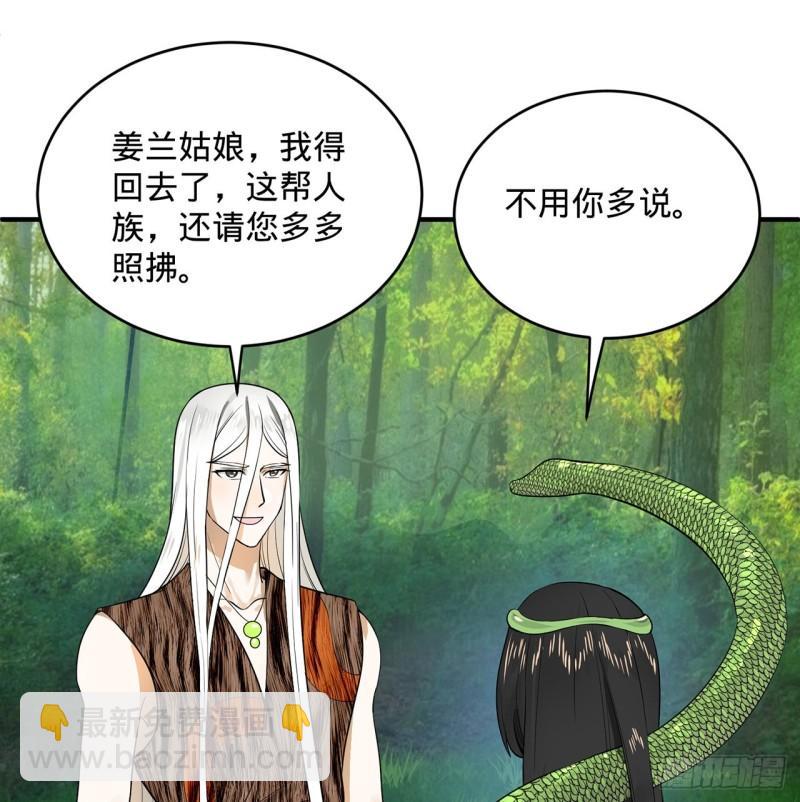 煉氣練了三千年 - 142回 大同社會被我親手毀了(2/2) - 3