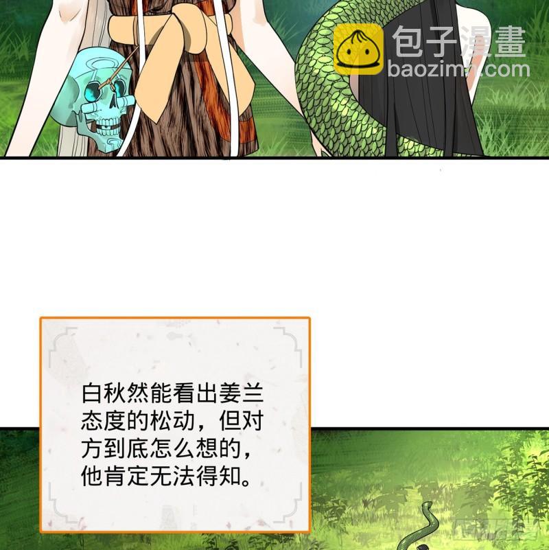 煉氣練了三千年 - 142回 大同社會被我親手毀了(2/2) - 4