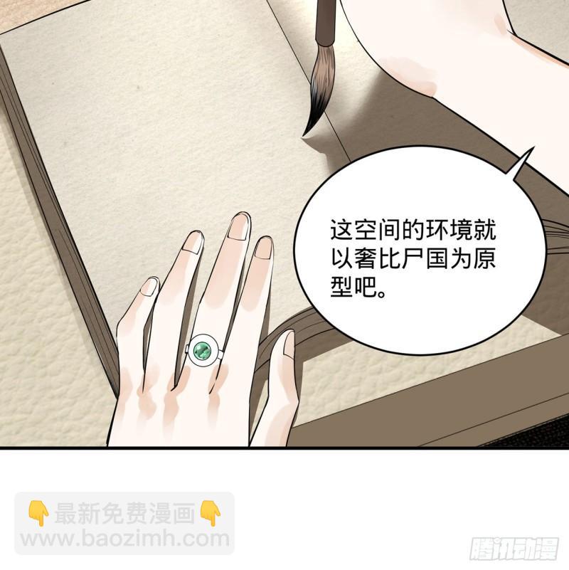 煉氣練了三千年 - 142回 大同社會被我親手毀了(2/2) - 2