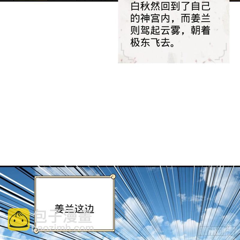 煉氣練了三千年 - 144回 日母羲和(1/2) - 4