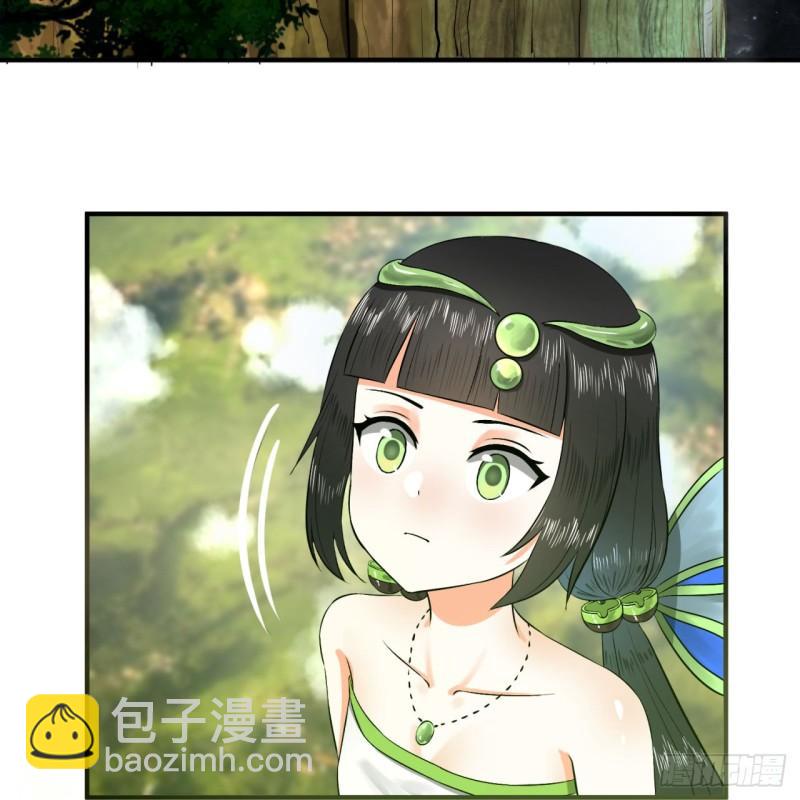 煉氣練了三千年 - 144回 日母羲和(1/2) - 8