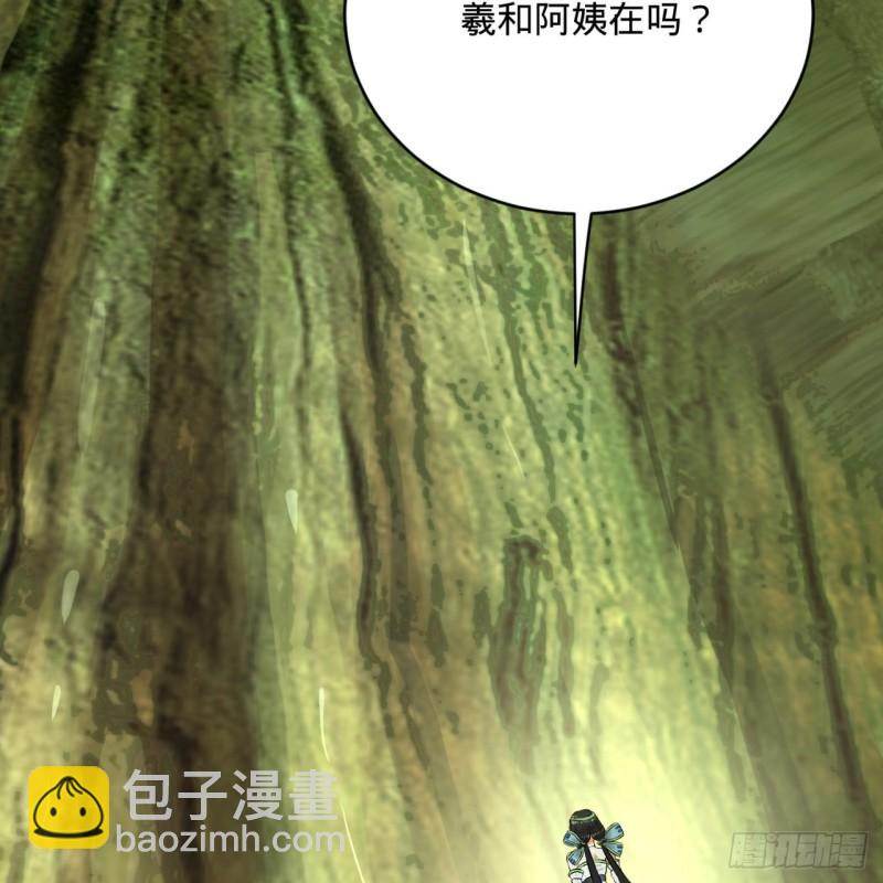 煉氣練了三千年 - 144回 日母羲和(1/2) - 2