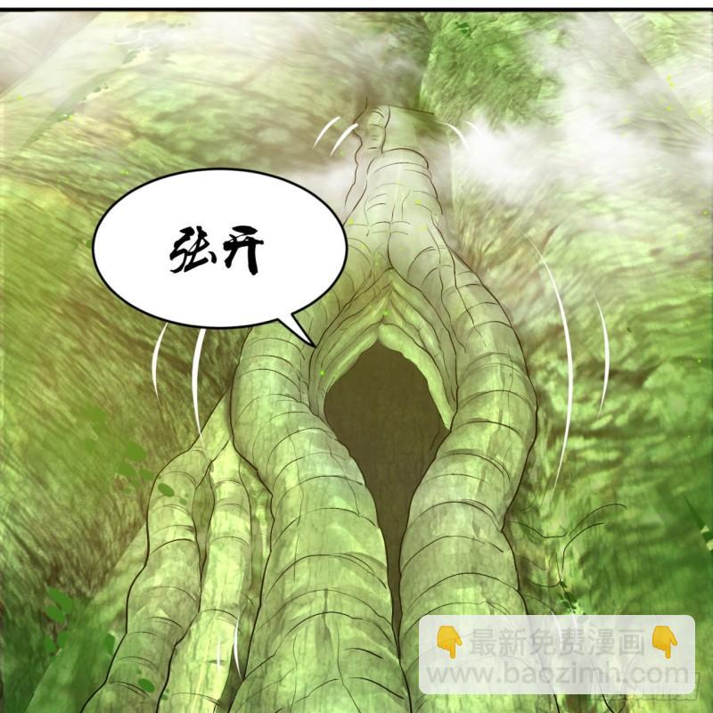 煉氣練了三千年 - 144回 日母羲和(1/2) - 6