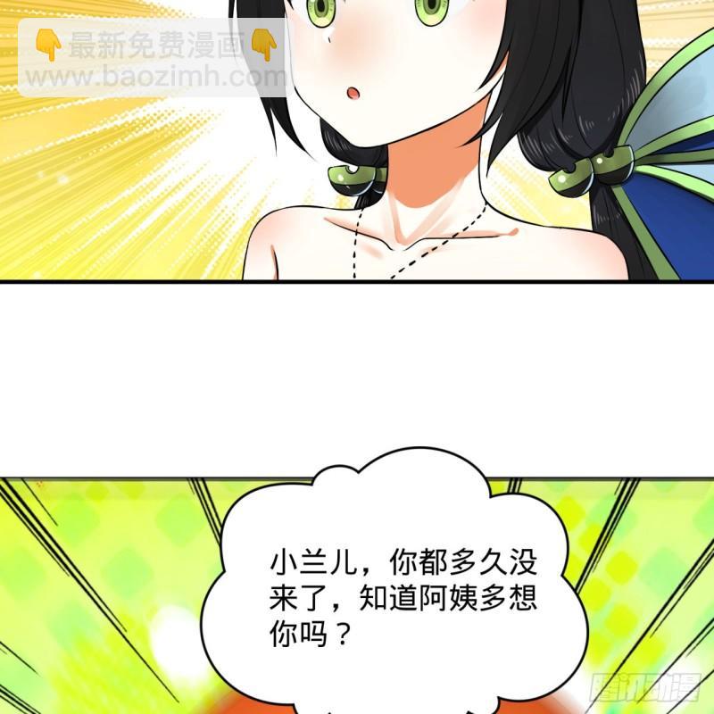 煉氣練了三千年 - 144回 日母羲和(1/2) - 5