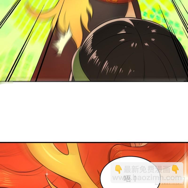 煉氣練了三千年 - 144回 日母羲和(1/2) - 7