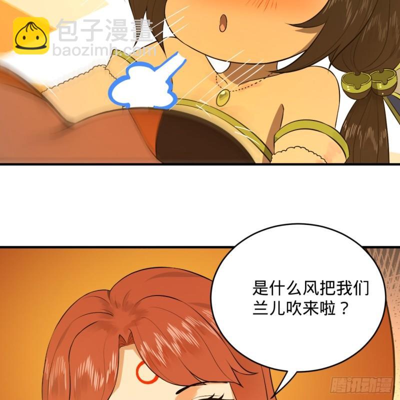 煉氣練了三千年 - 144回 日母羲和(1/2) - 3