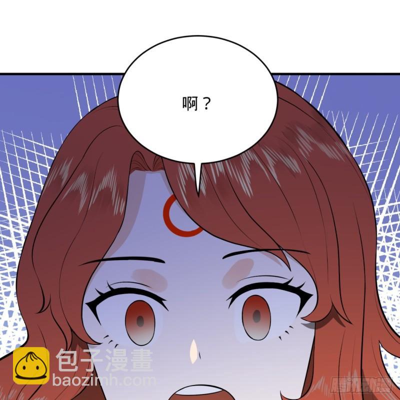 煉氣練了三千年 - 144回 日母羲和(1/2) - 8