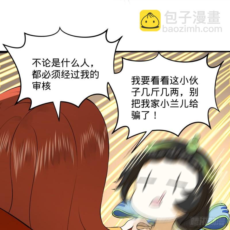 煉氣練了三千年 - 144回 日母羲和(2/2) - 5