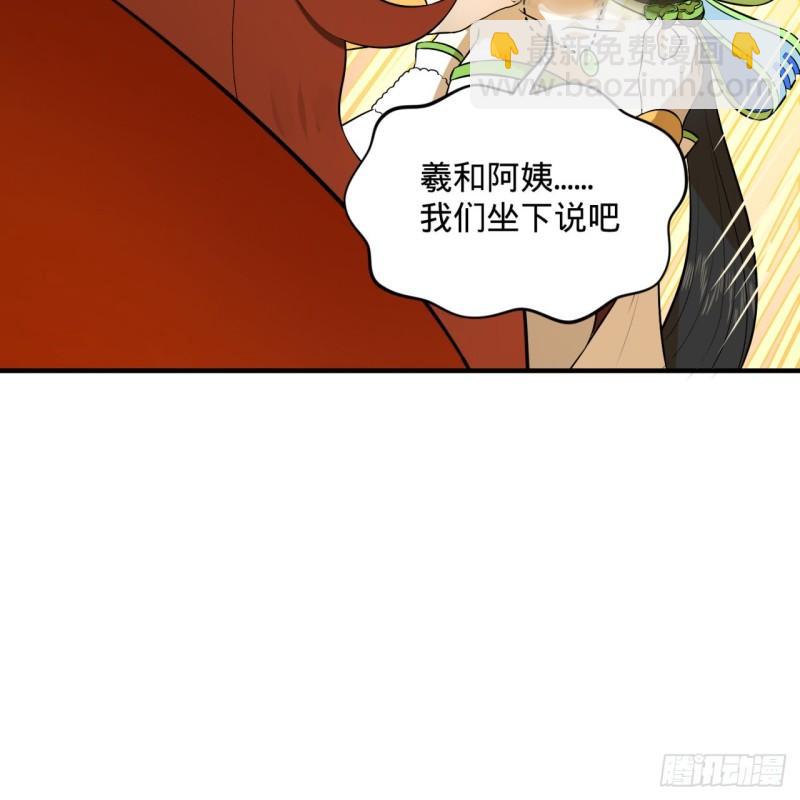 煉氣練了三千年 - 144回 日母羲和(2/2) - 6