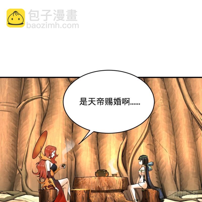 煉氣練了三千年 - 144回 日母羲和(2/2) - 3