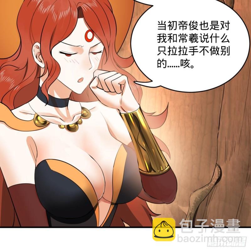 煉氣練了三千年 - 144回 日母羲和(2/2) - 4