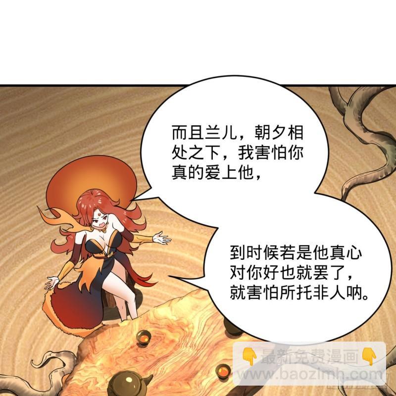 煉氣練了三千年 - 144回 日母羲和(2/2) - 5