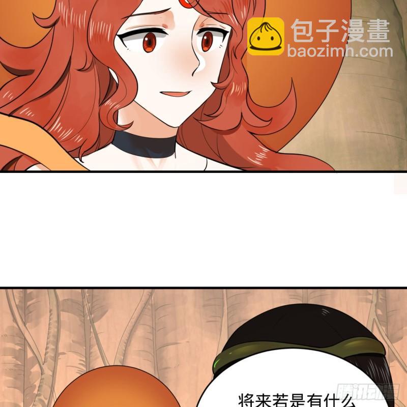 煉氣練了三千年 - 144回 日母羲和(2/2) - 1