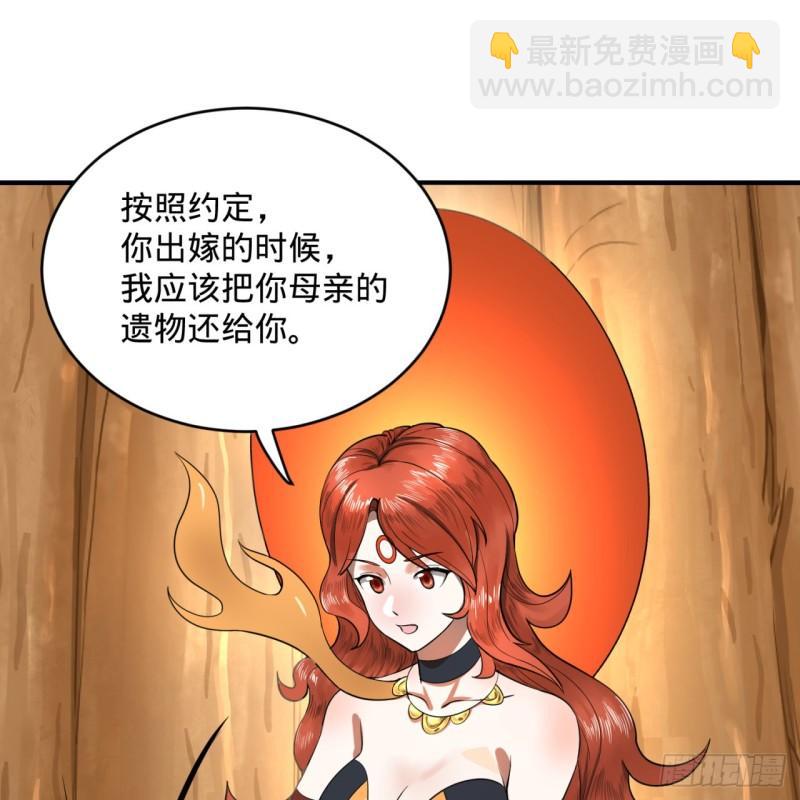 煉氣練了三千年 - 144回 日母羲和(2/2) - 3